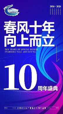 一会双展，全球盛会 | 2026年3月18-20日，中国·常州·西太湖，大幕开启！