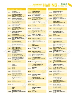 它来了！2026慕尼黑上海光博会展商名单抢先出炉！