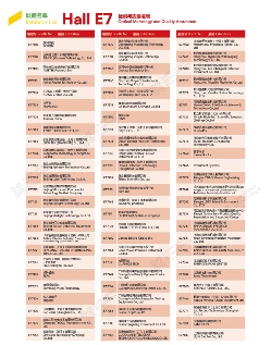 它来了！2026慕尼黑上海光博会展商名单抢先出炉！