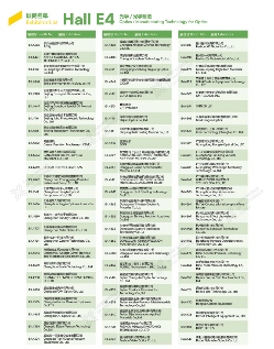 它来了！2026慕尼黑上海光博会展商名单抢先出炉！