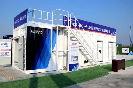中国中铁智能化污水处理装备获得国字号认可 赋能绿色基建迈向全