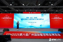 正式启动 | 第七届广州国际智慧物业博览会将于2026年9月17-19日举办！