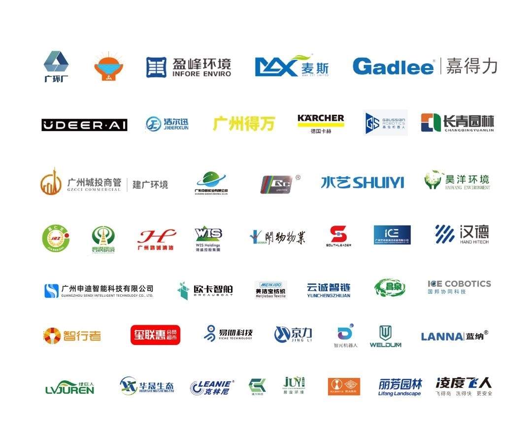 正式启动 | 政企协联动，智领行业风向标！2026SES广州环卫清洁展，9月与您相约羊城！