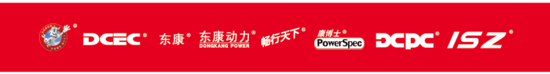 东风天龙KX&东康一体化动力链,以智能默契重新定义干线运输 东风天龙KX&东康一体化动力链,以智能默契重新定义干线运输