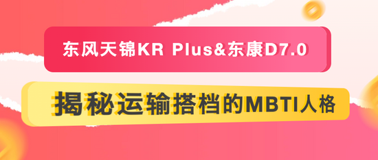东风天龙KX&东康一体化动力链,以智能默契重新定义干线运输 东风天龙KX&东康一体化动力链,以智能默契重新定义干线运输
