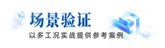 宇通行业观察 | 从技术验证到价值共创,矿山转型迈入“场景深 宇通行业观察 | 从技术验证到价值共创,矿山转型迈入“场景深