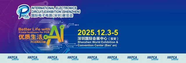 国际电子电路(深圳)展览会HKPCA Show12月3-5日盛大举办 国际电子电路(深圳)展览会HKPCA Show12月3-5日盛大举办