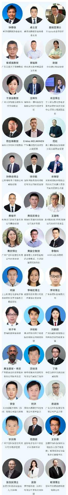 国际电子电路(深圳)展览会HKPCA Show12月3-5日盛大举办 国际电子电路(深圳)展览会HKPCA Show12月3-5日盛大举办