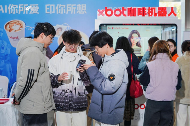 前沿科技走近大众 全球智造燃动金陵 2025世界智能制造博览会精彩落幕
