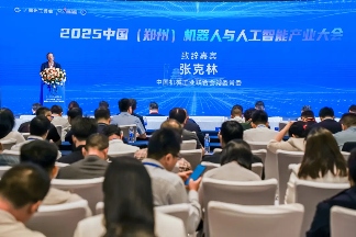智造新浪潮，产业新动能：2026郑州工博会人工智能及机器人产业链展助力“AI＋”革命