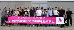 广州包装印刷行业协会组织会员参观第十一届深圳礼品包装展 广州包装印刷行业协会组织会员参观第十一届深圳礼品包装展