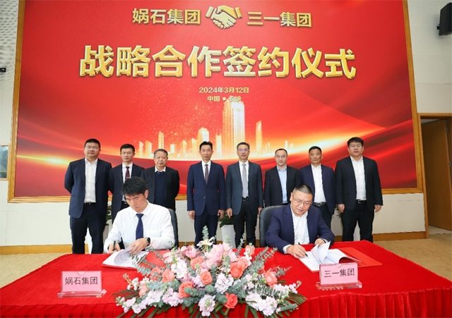 三一集团与娲石集团签署战略合作协议