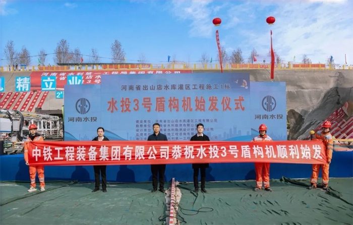 中铁装备“水投2号”“水投3号”盾构机同步始发