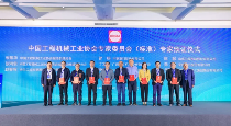 第七届工程机械行业标准化工作会议暨2024年中国工程机械工业协会标准化工作委员会年会在青岛召开