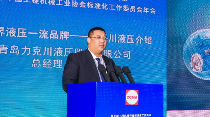 第七届工程机械行业标准化工作会议暨2024年中国工程机械工业协会标准化工作委员会年会在青岛召开