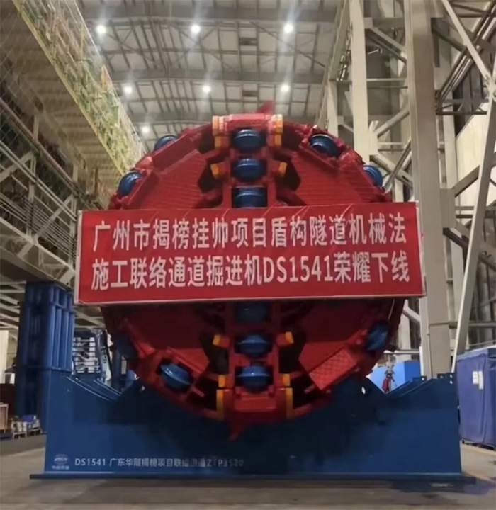 新突破！国产首台整环管节联络通道掘进机成功应用
