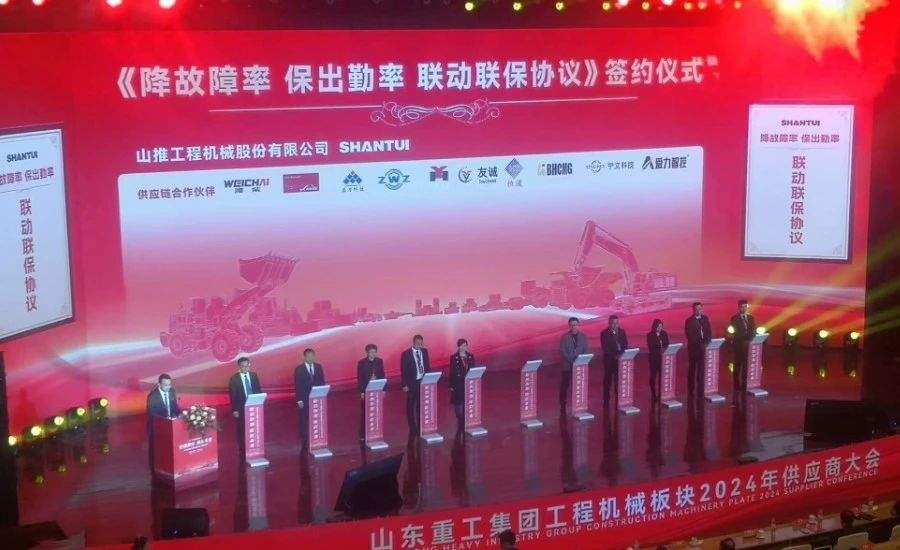 瓦轴集团荣获山推股份2023年度“新产品开发奖”