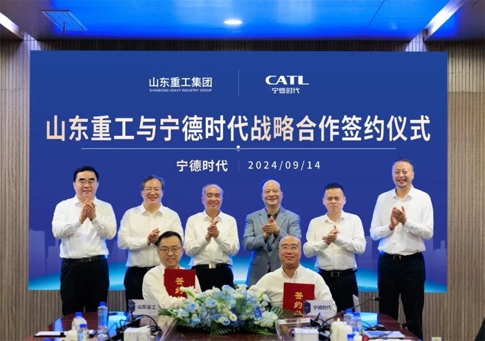 共同推动装备制造业能源绿色转型！山东重工与宁德时代签署战略合作协议