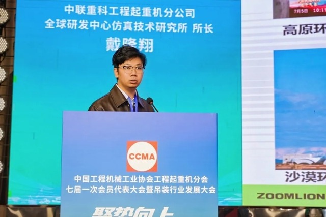 中国工程机械工业协会工程起重机分会年会在玉林成功举办