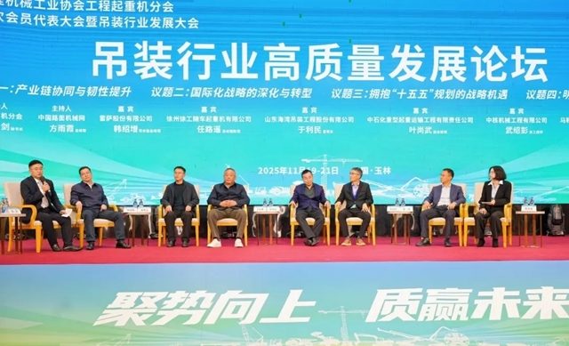 中国工程机械工业协会工程起重机分会年会在玉林成功举办