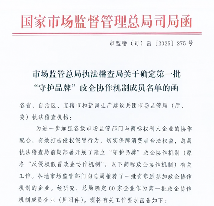 广西唯一！玉柴入选国家首批“守护品牌”政企协作机制名单