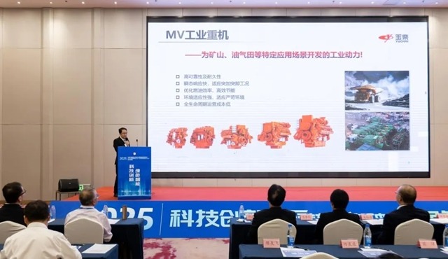 协会工程运输机械分会2025年会暨创新发展技术交流会在广西玉林召开