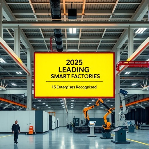 15个上榜！2025年度领航级智能工厂培育名单公布