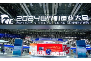 世界制造业大会9月举行 智能制造机器人汽车电子赴安徽抢万亿商机