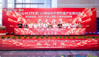 数码引领，新智赋能—2025CXPE东南印包展9月21日在厦门盛装亮相