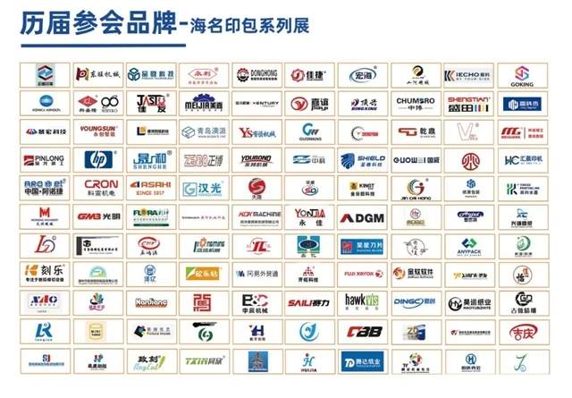 邀请函丨2025山东印刷及包装产业博览会将于9月16-18日，在山东国际会展中心盛大启幕。