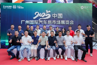 2025中国广州国际汽车后市场展览会融骏广场发布会盛大举行