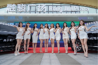 2025中国广州国际汽车后市场展览会融骏广场发布会盛大举行