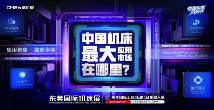 中国机床下半年超大规模专业展，只此一场！