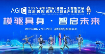 IOTE 2025深圳物联网展：七大科技领域融合，重塑AIoT产业生态