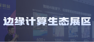 IOTE 2025深圳物联网展：七大科技领域融合，重塑AIoT产业生态