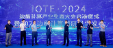 IOTE 2025深圳物联网展：七大科技领域融合，重塑AIoT产业生态