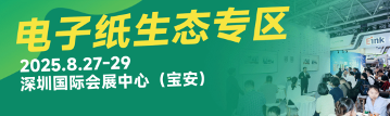 IOTE 2025深圳物联网展：七大科技领域融合，重塑AIoT产业生态