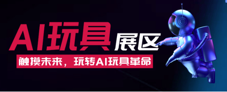 IOTE 2025深圳物联网展：七大科技领域融合，重塑AIoT产业生态