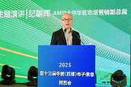 新动能、新生态、新西部—第十三届中国（西部）电子信息博览会隆重开幕