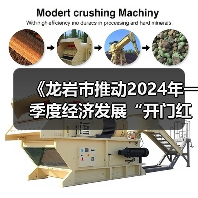 《龙岩市推动2024年一季度经济发展“开门红”“开门稳”的若干措施》解读