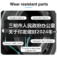 三明市人民政府办公室关于印发做好2024年一季度经济社会“开门红”“开门稳”若干措施的通知 三明市人民政府办公室关于印发做好2024年一季度经济社会“开门红”“开门稳”若干措施的通知