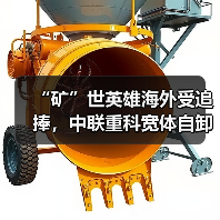 “矿”世英雄海外受追捧,中联重科宽体自卸车批量交付沙特 “矿”世英雄海外受追捧,中联重科宽体自卸车批量交付沙特