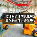 福建省企业信息化与工业化融合促进会关于发布《制造业企业数字化转型水平评测指南》 团体标准的公告