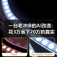 一台老冲床的AI改造:花3万省下20万的真实经历 一台老冲床的AI改造:花3万省下20万的真实经历