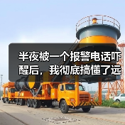 半夜被一个报警电话吓醒后,我彻底搞懂了远程运维智能监控 半夜被一个报警电话吓醒后,我彻底搞懂了远程运维智能监控