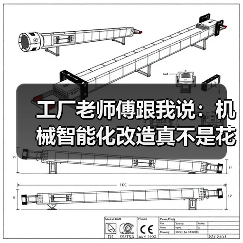 工厂老师傅跟我说:机械智能化改造真不是花钱就能成 工厂老师傅跟我说:机械智能化改造真不是花钱就能成