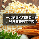 一台挖掘机都没卖出去，我反而看到了工程机械市场复苏的信号