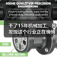 干了15年机械加工，我发现这个行业正在悄悄变天