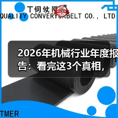 2026年机械行业年度报告:看完这3个真相,少走2年弯路 2026年机械行业年度报告:看完这3个真相,少走2年弯路