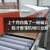 上个月白跑了一趟展会，我才看懂机械行业展会资讯该怎么用